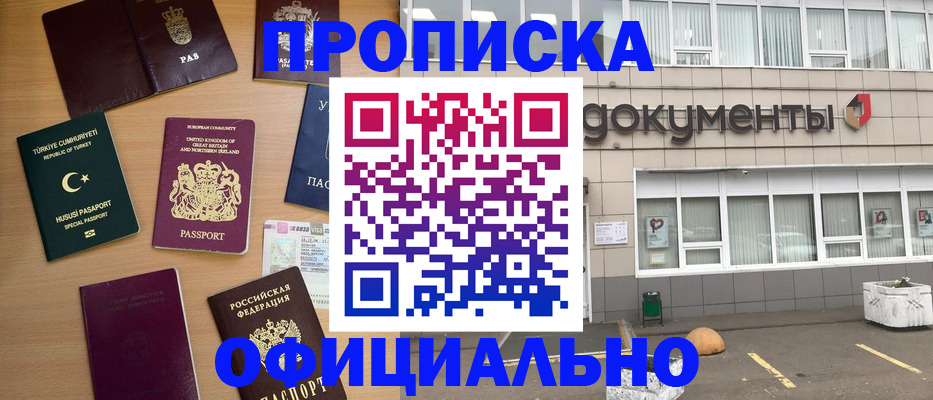 прописка в квартире в Ворсме