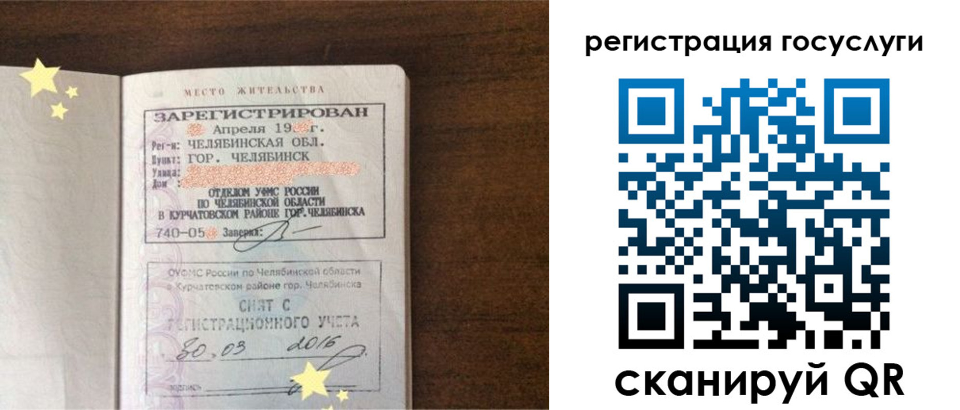 прописка законно в Ворсме