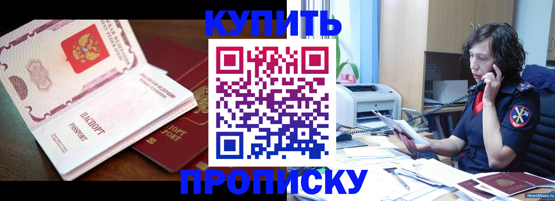 временная регистрация 2025 в Ворсме