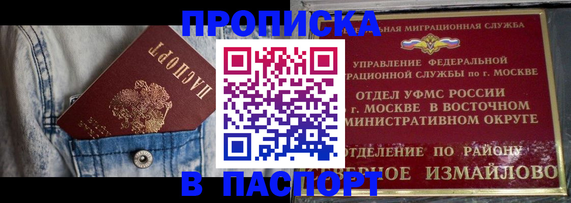временная регистрация 2025 в Ворсме